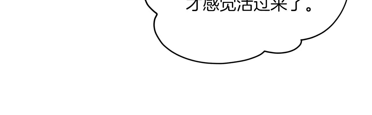 第69话 怪事 第27页