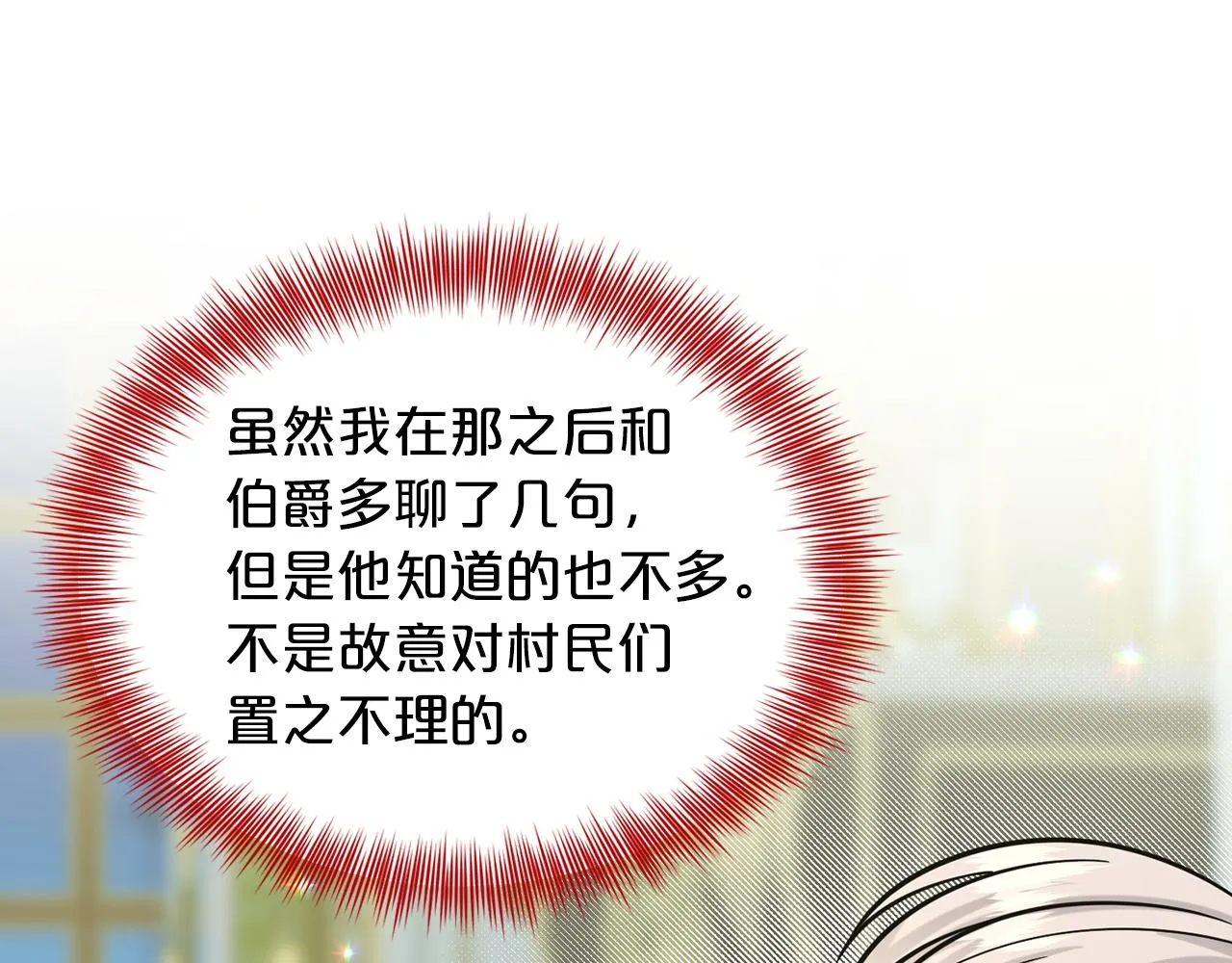 第69话 怪事 第28页