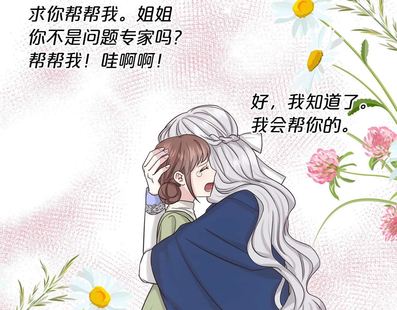 第69话 怪事 第33页
