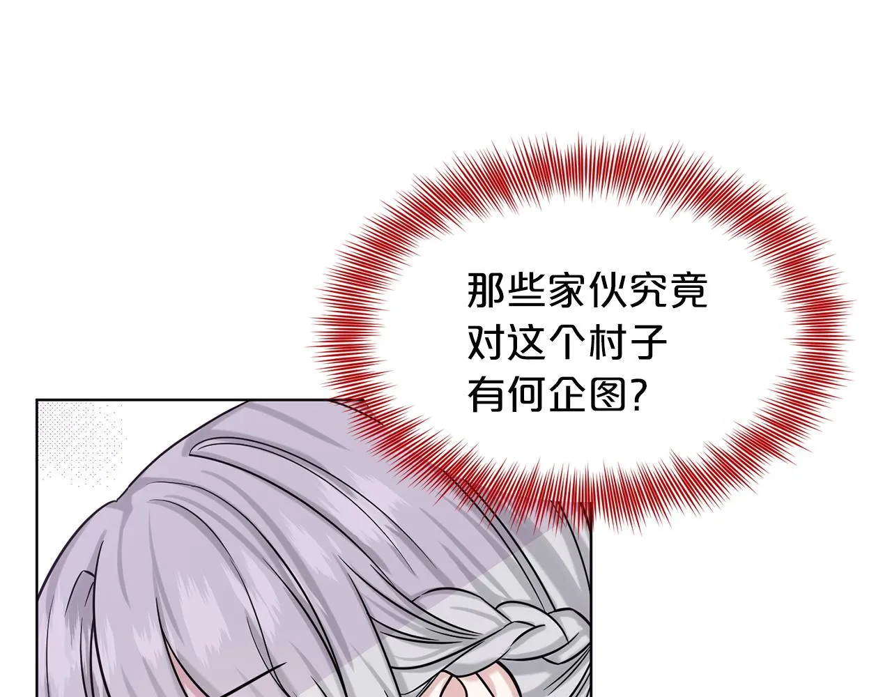 第69话 怪事 第38页