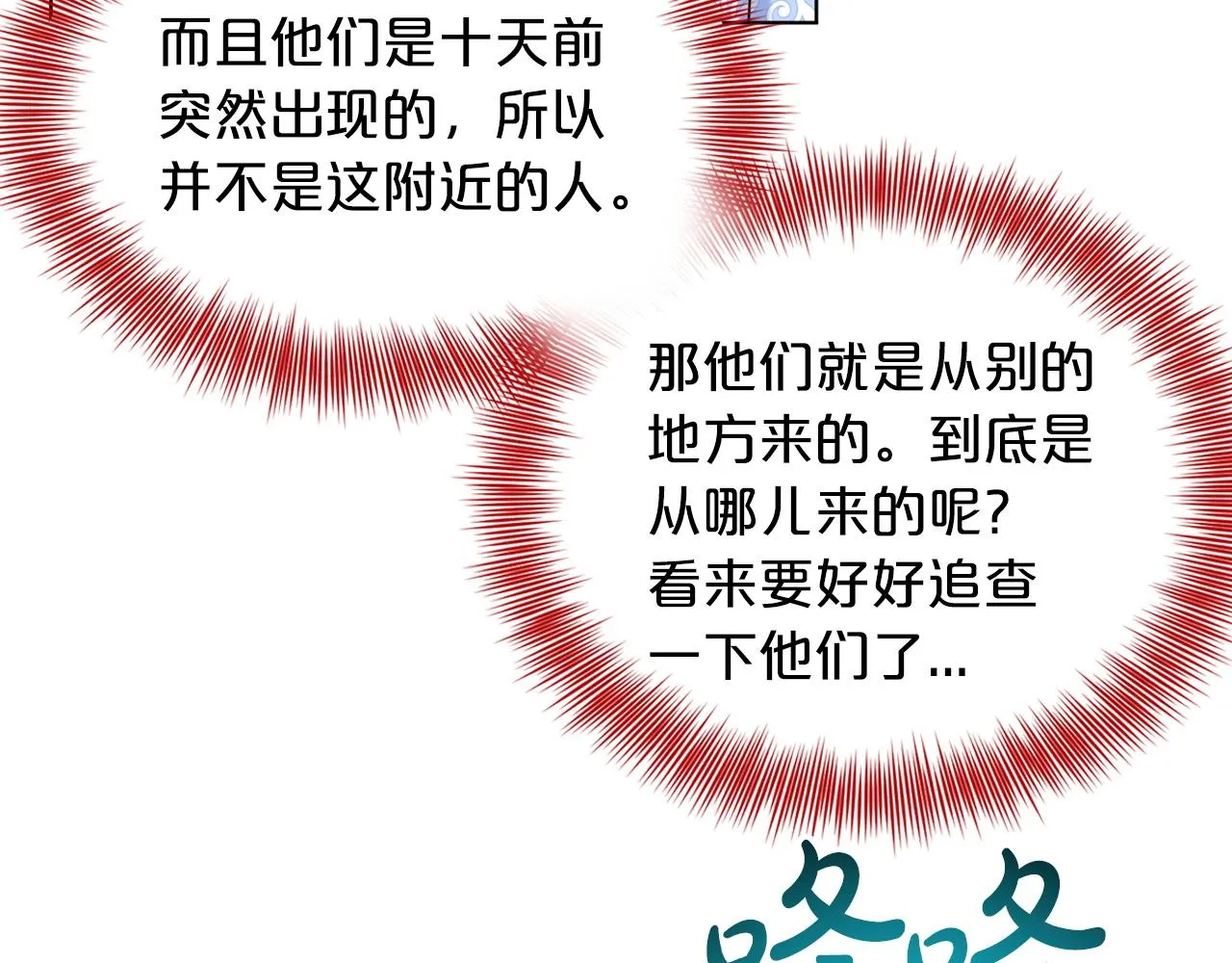 第69话 怪事 第40页