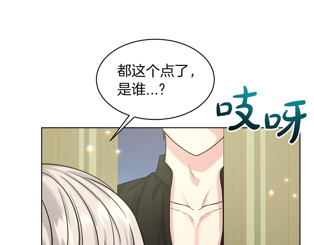 第69话 怪事 第43页