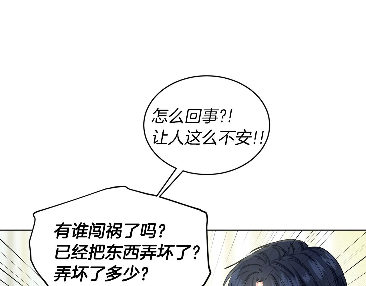 第69话 怪事 第54页