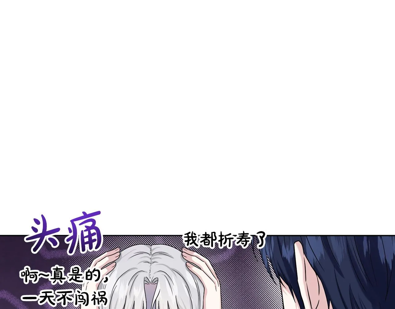 第69话 怪事 第56页