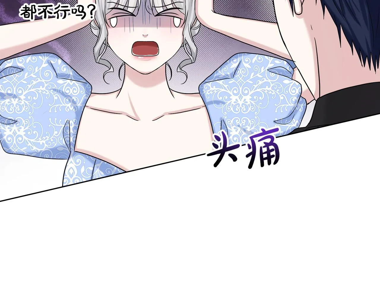 第69话 怪事 第57页