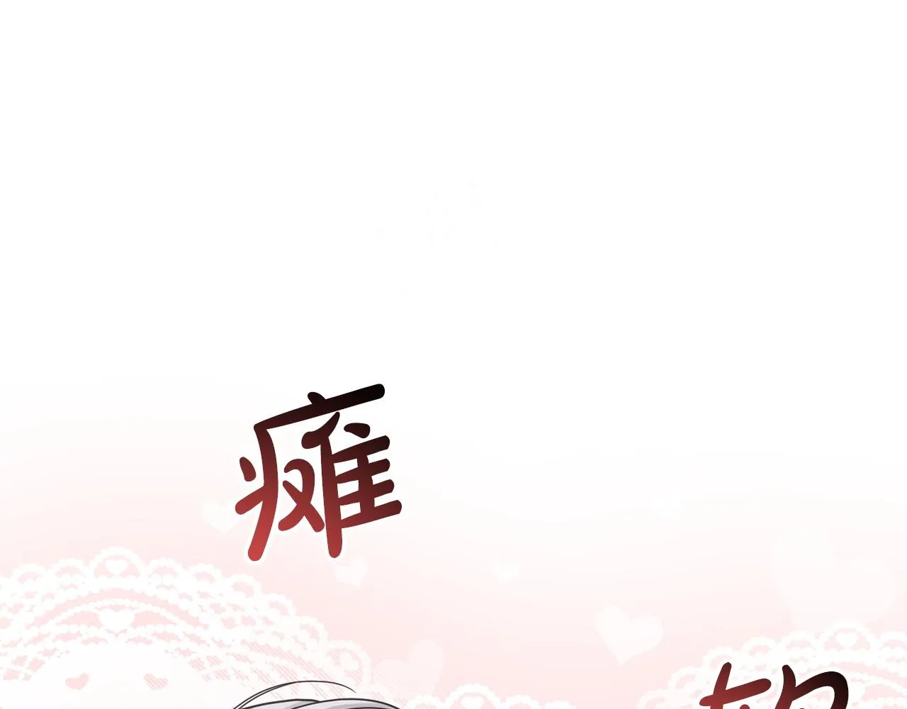 第69话 怪事 第58页
