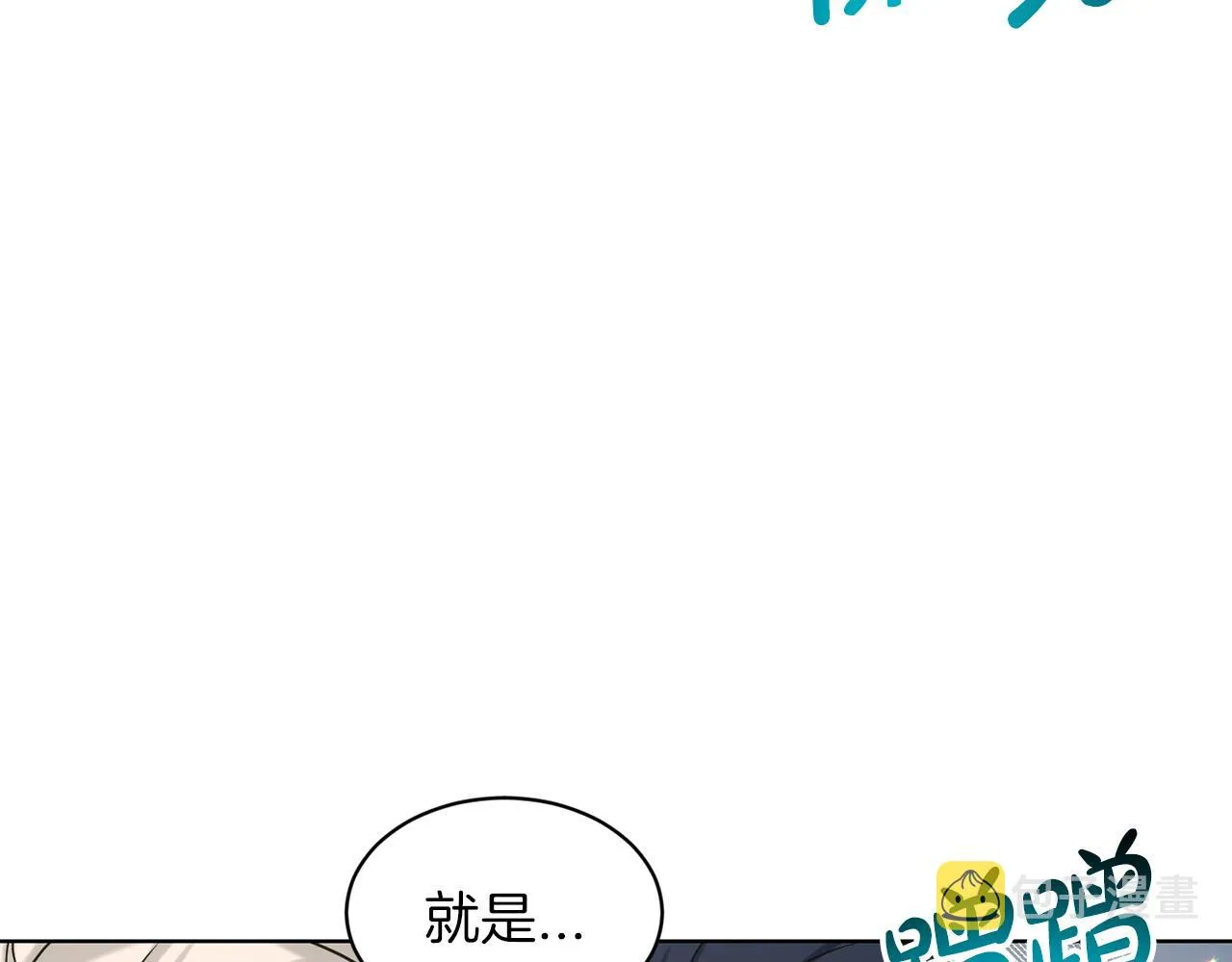 第69话 怪事 第64页