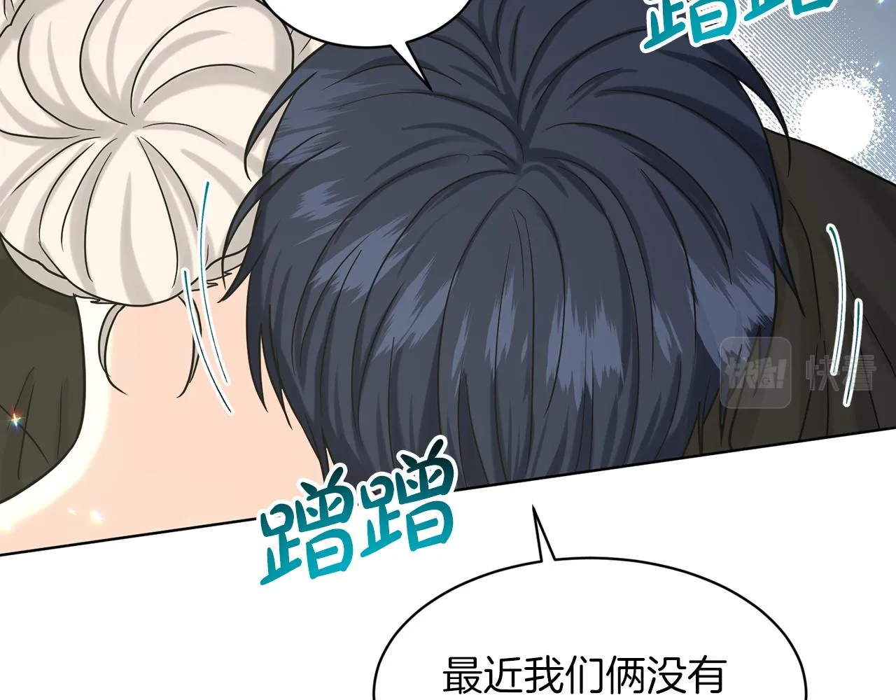 第69话 怪事 第65页