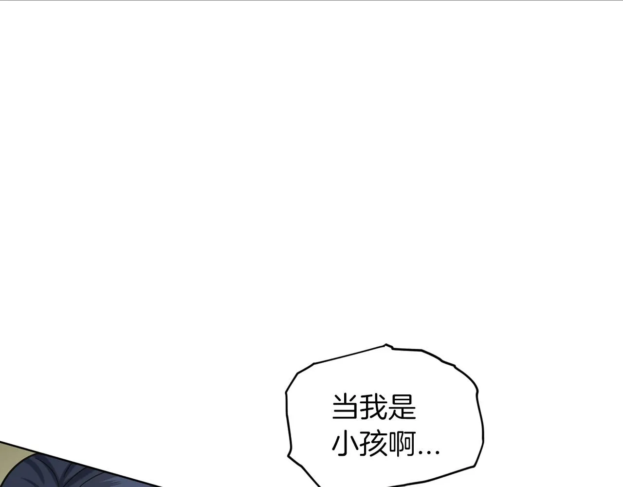 第69话 怪事 第71页
