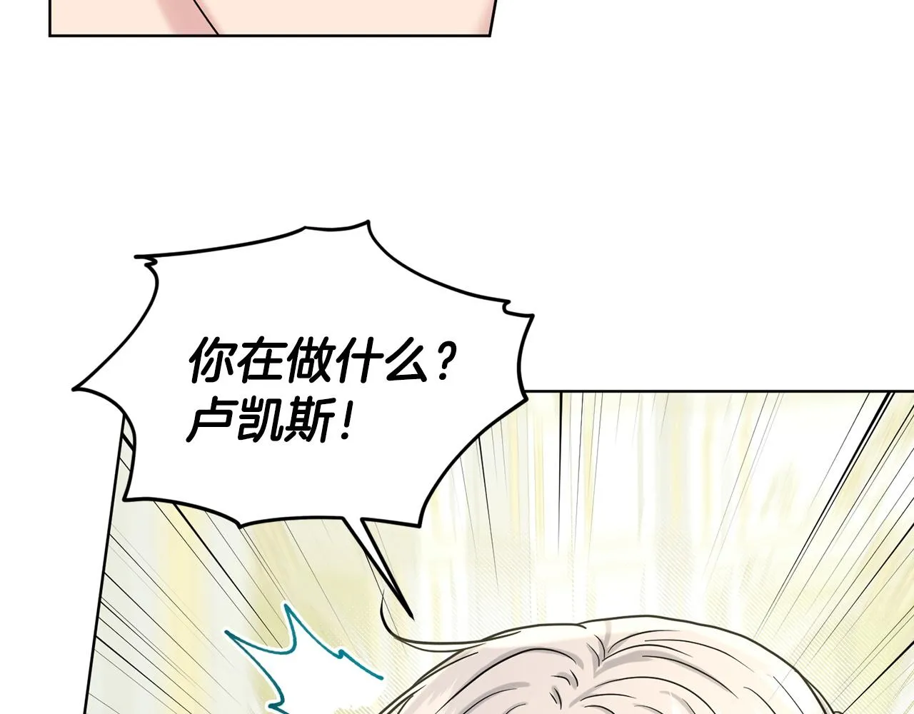 第69话 怪事 第75页