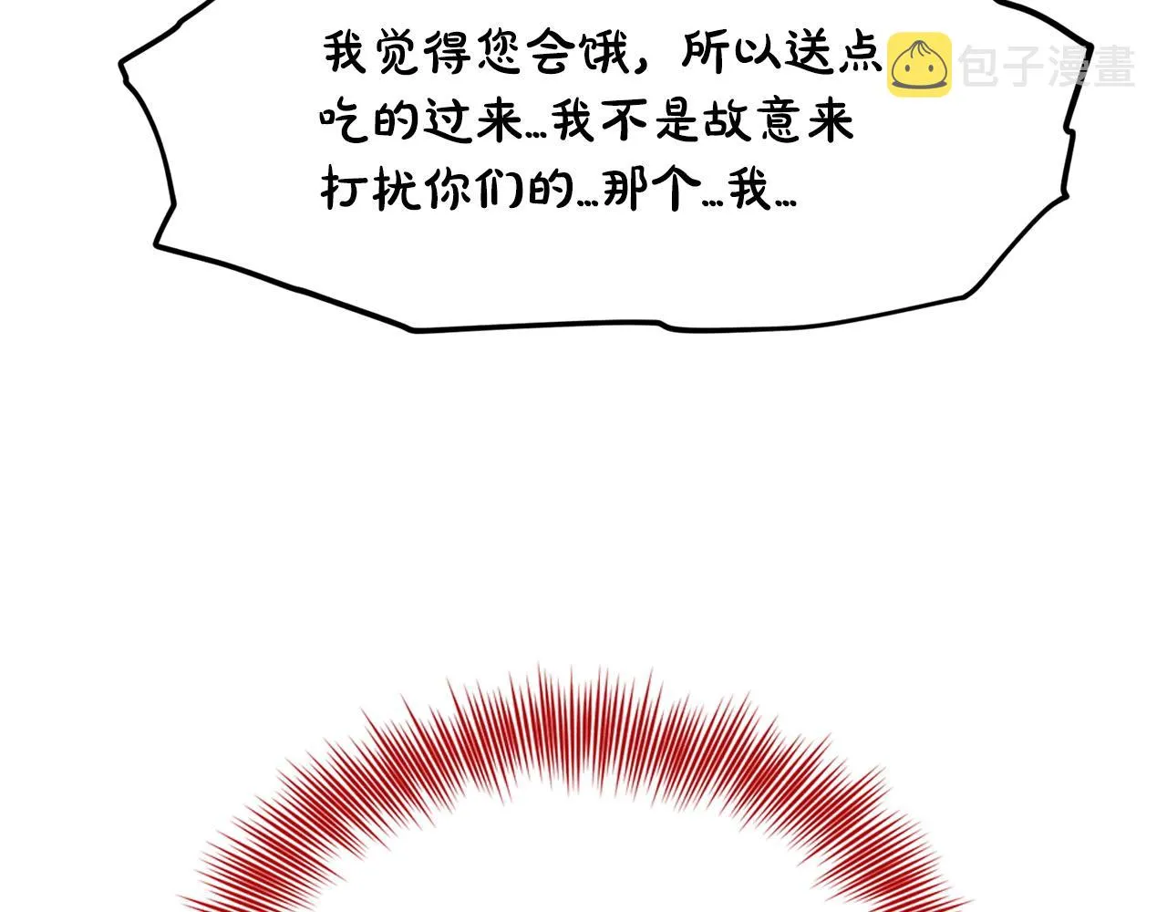 第69话 怪事 第82页