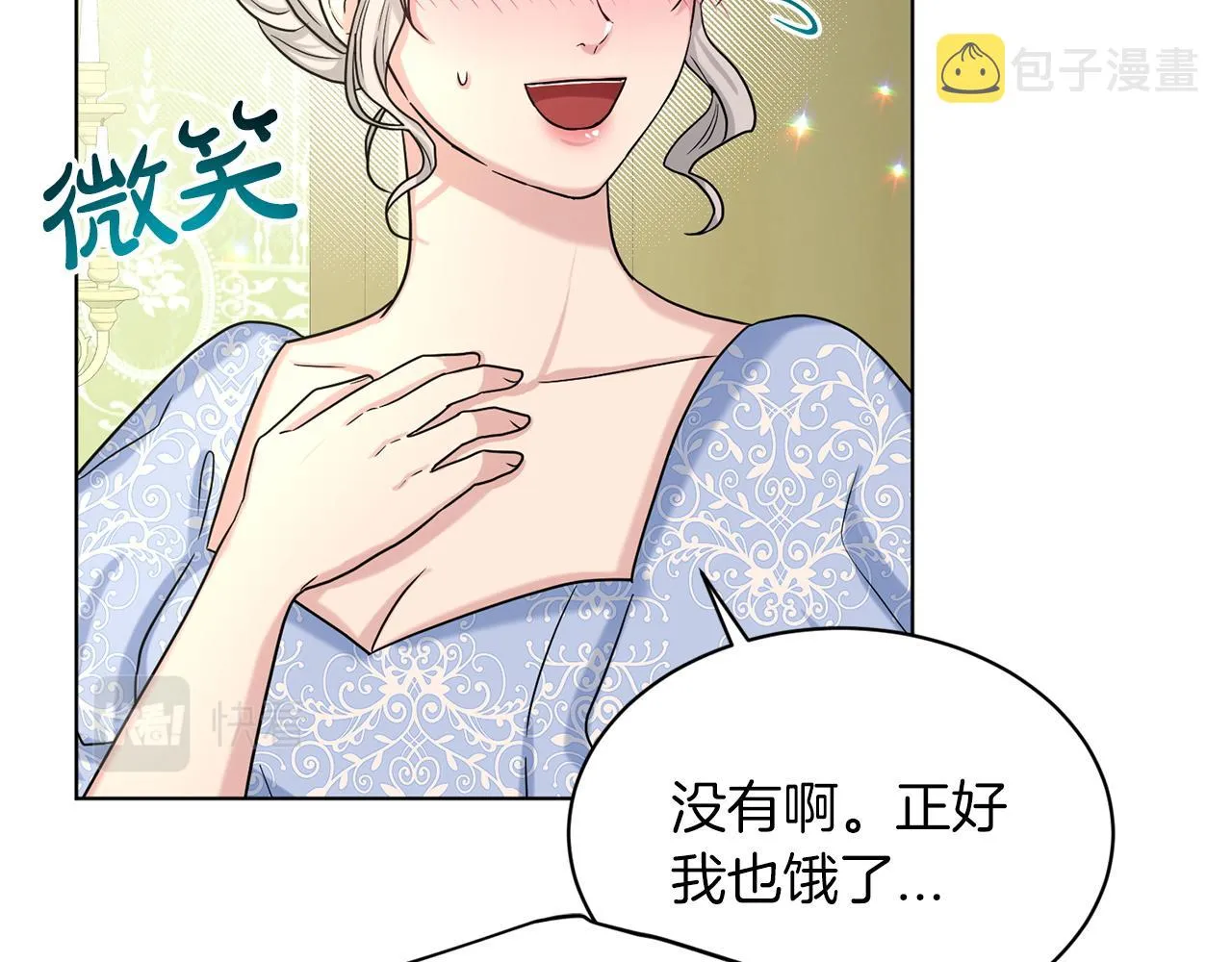 第69话 怪事 第86页