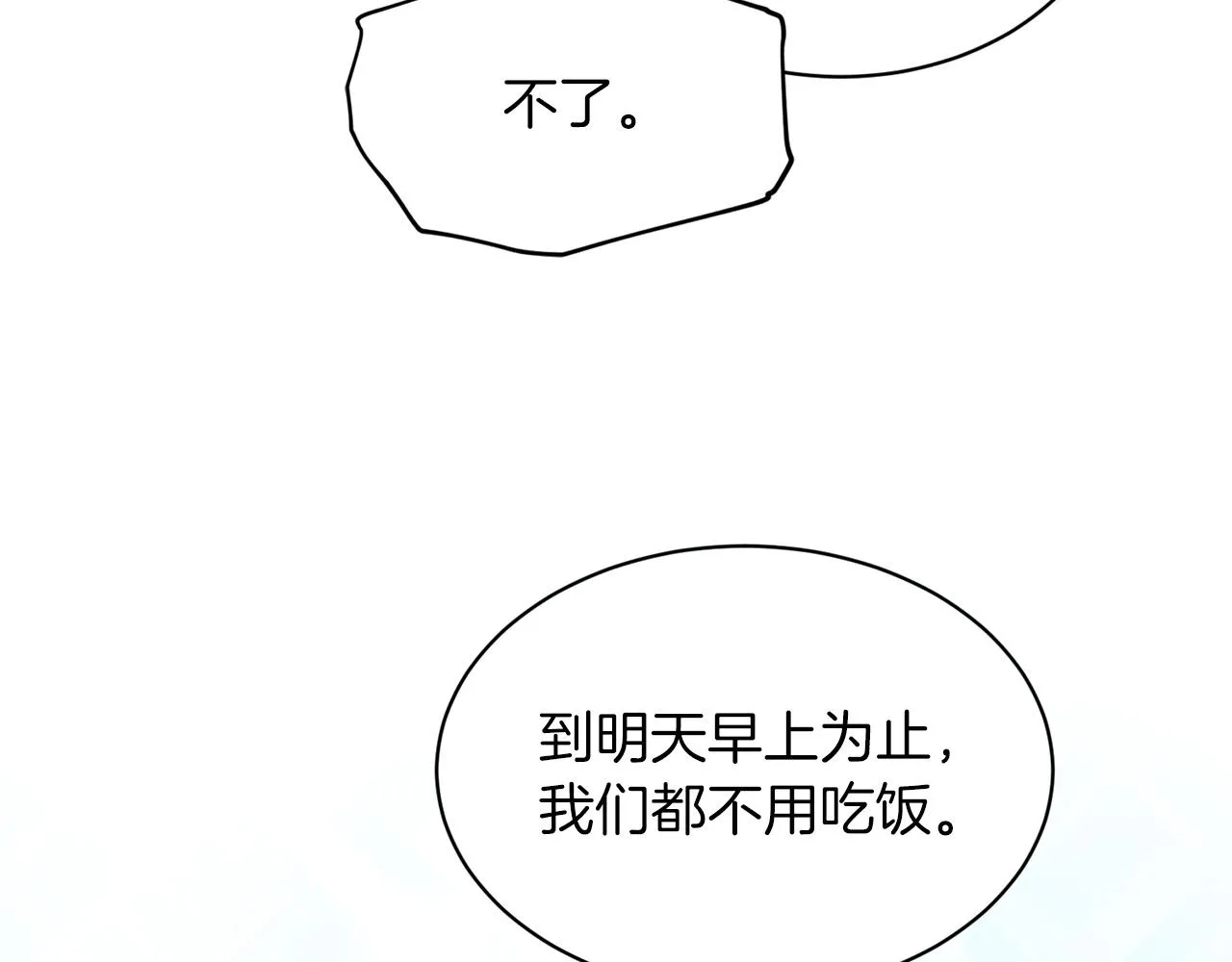 第69话 怪事 第87页