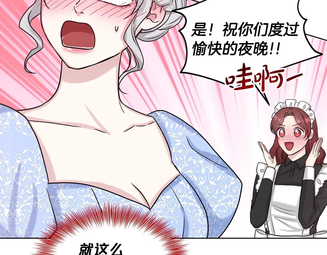 第69话 怪事 第91页