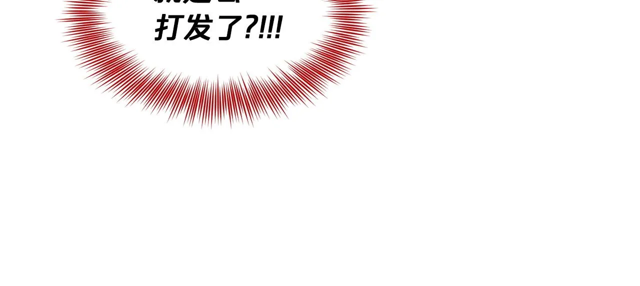 第69话 怪事 第92页