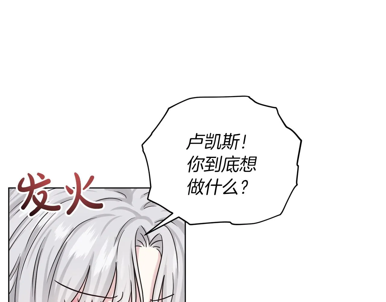 第69话 怪事 第95页