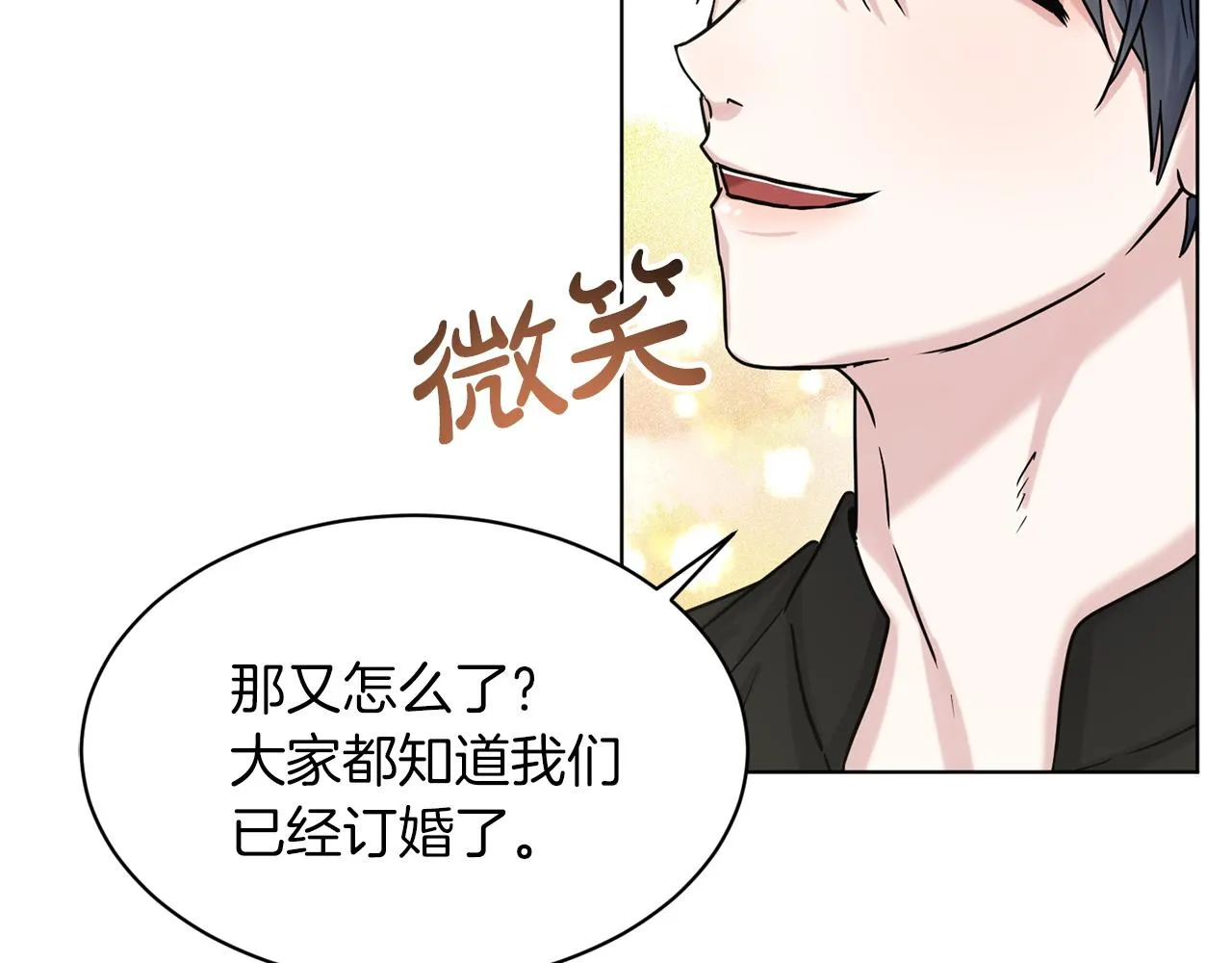 第69话 怪事 第97页