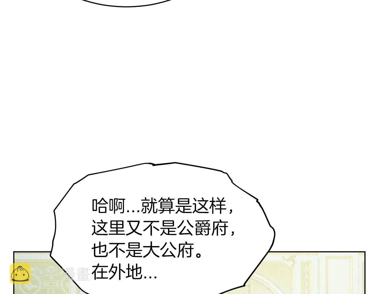 第69话 怪事 第98页