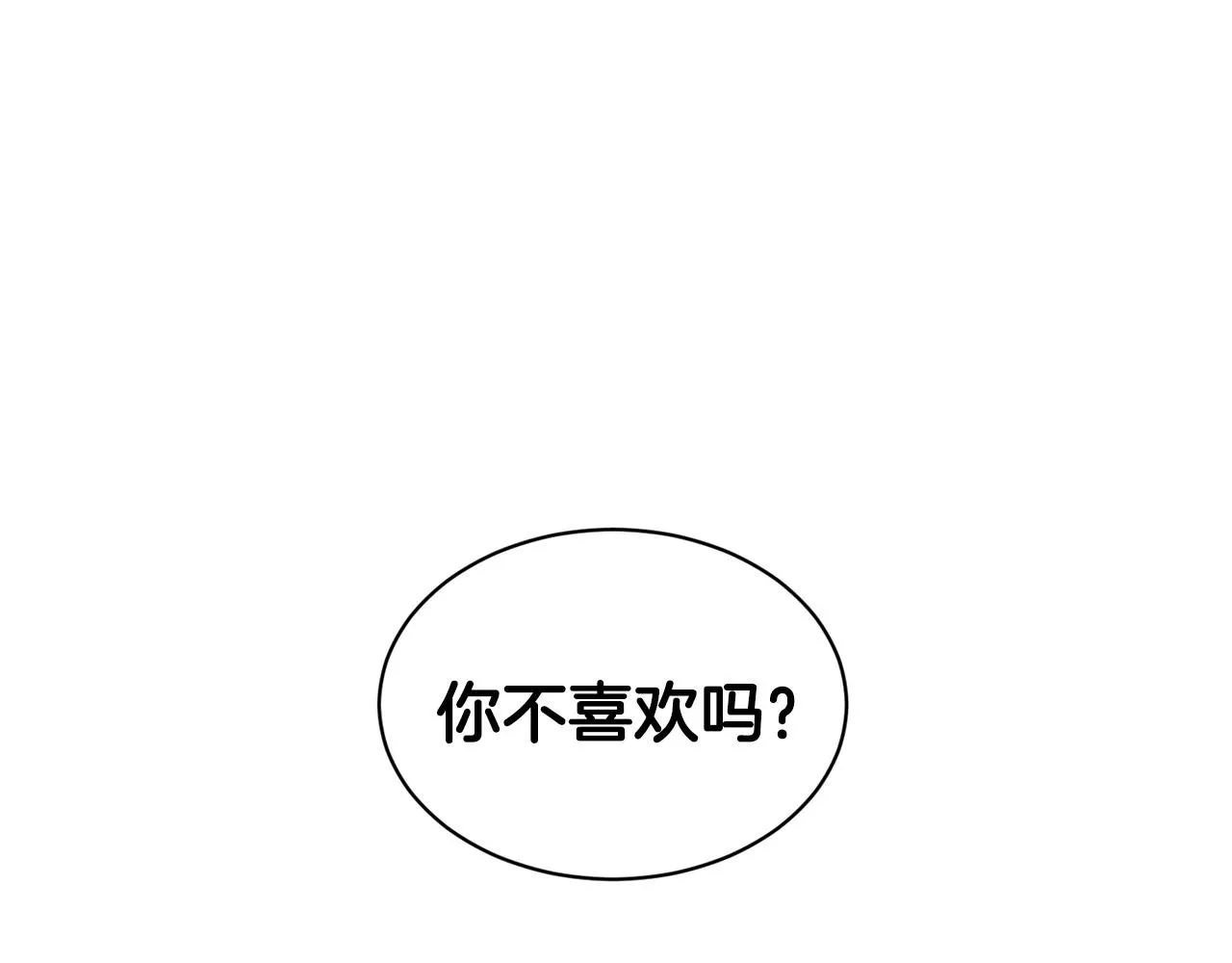 第69话 怪事 第100页