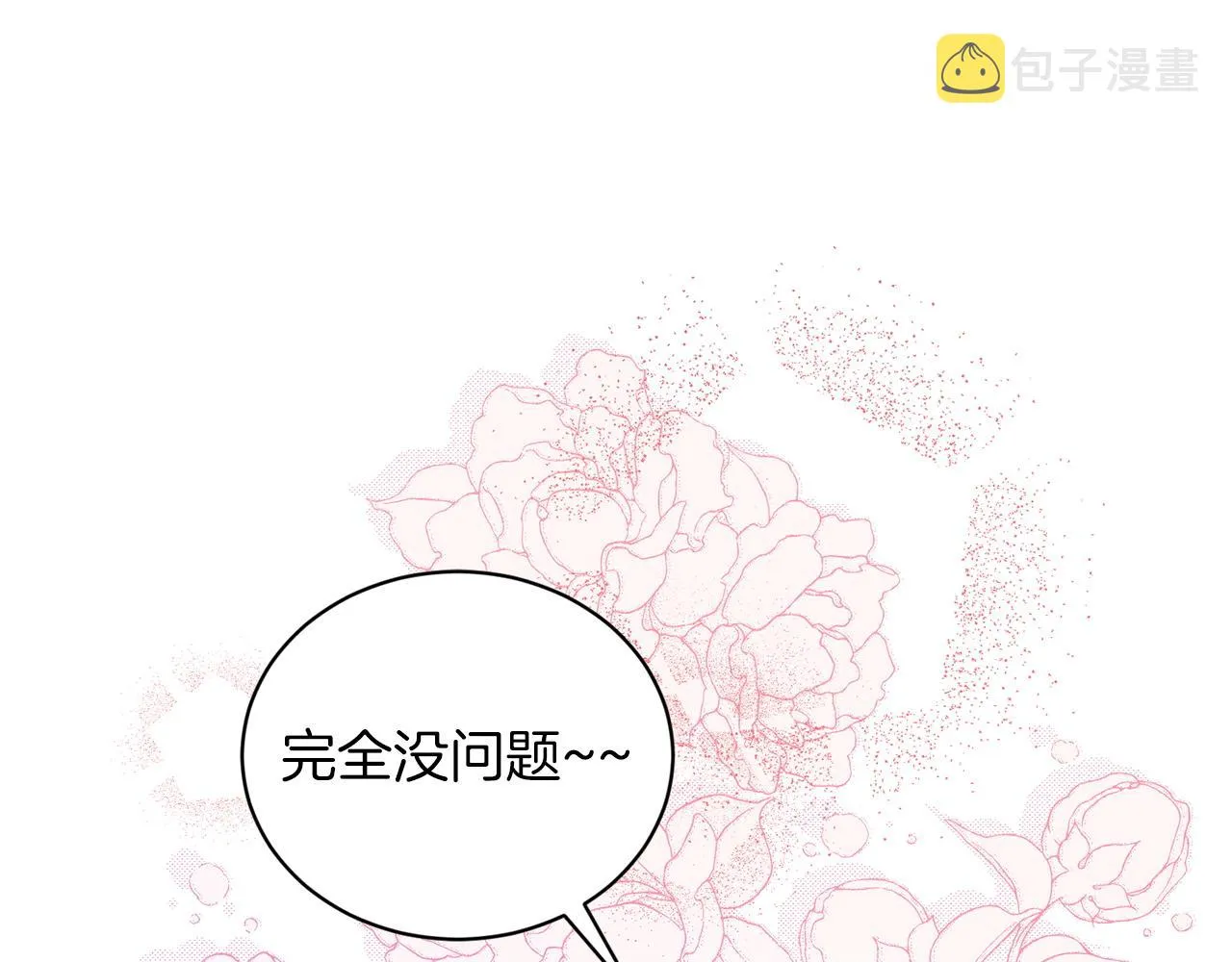 第69话 怪事 第106页