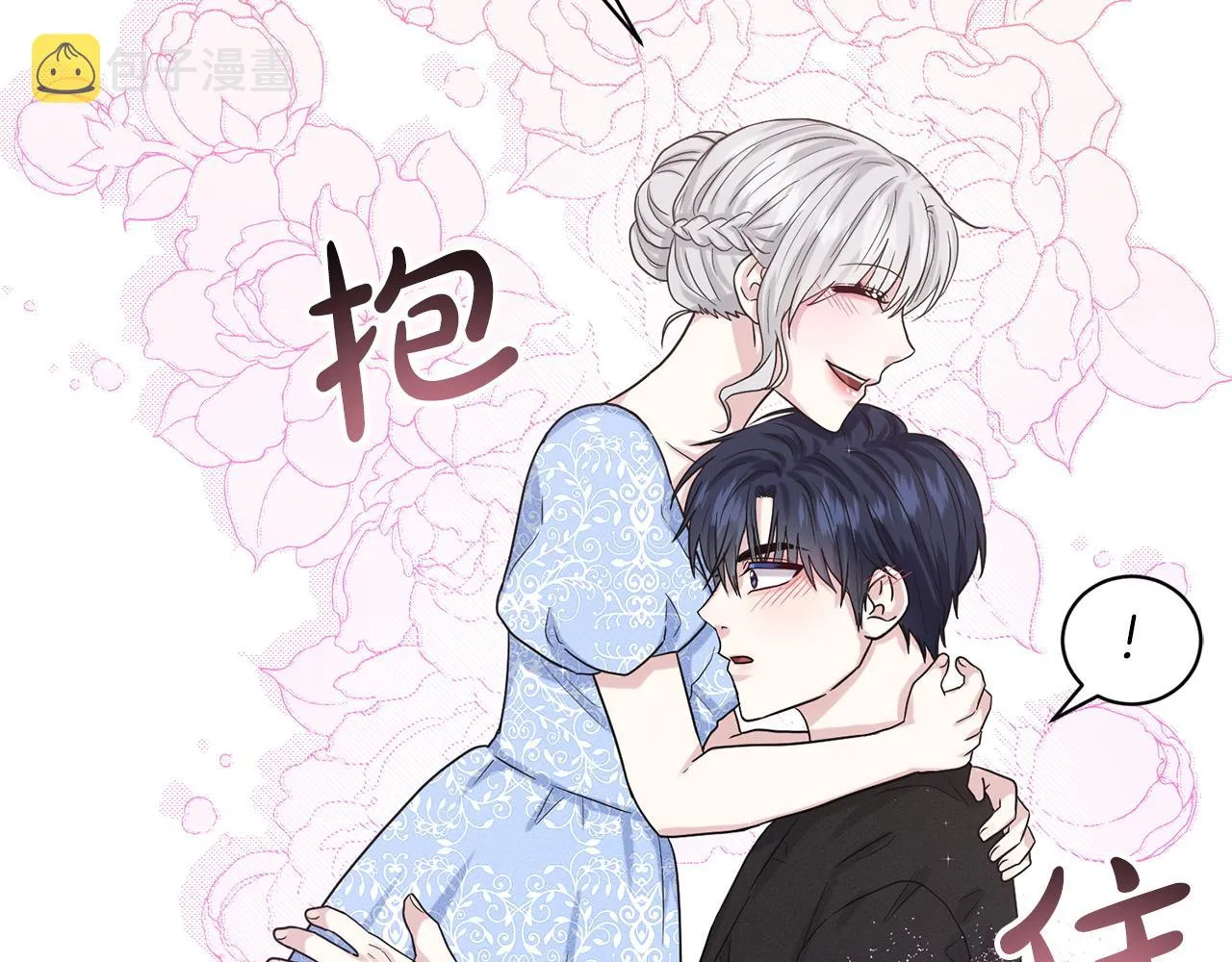 第69话 怪事 第107页