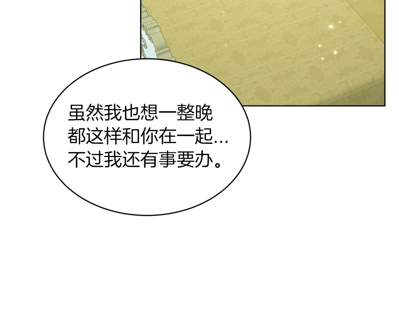 第69话 怪事 第112页