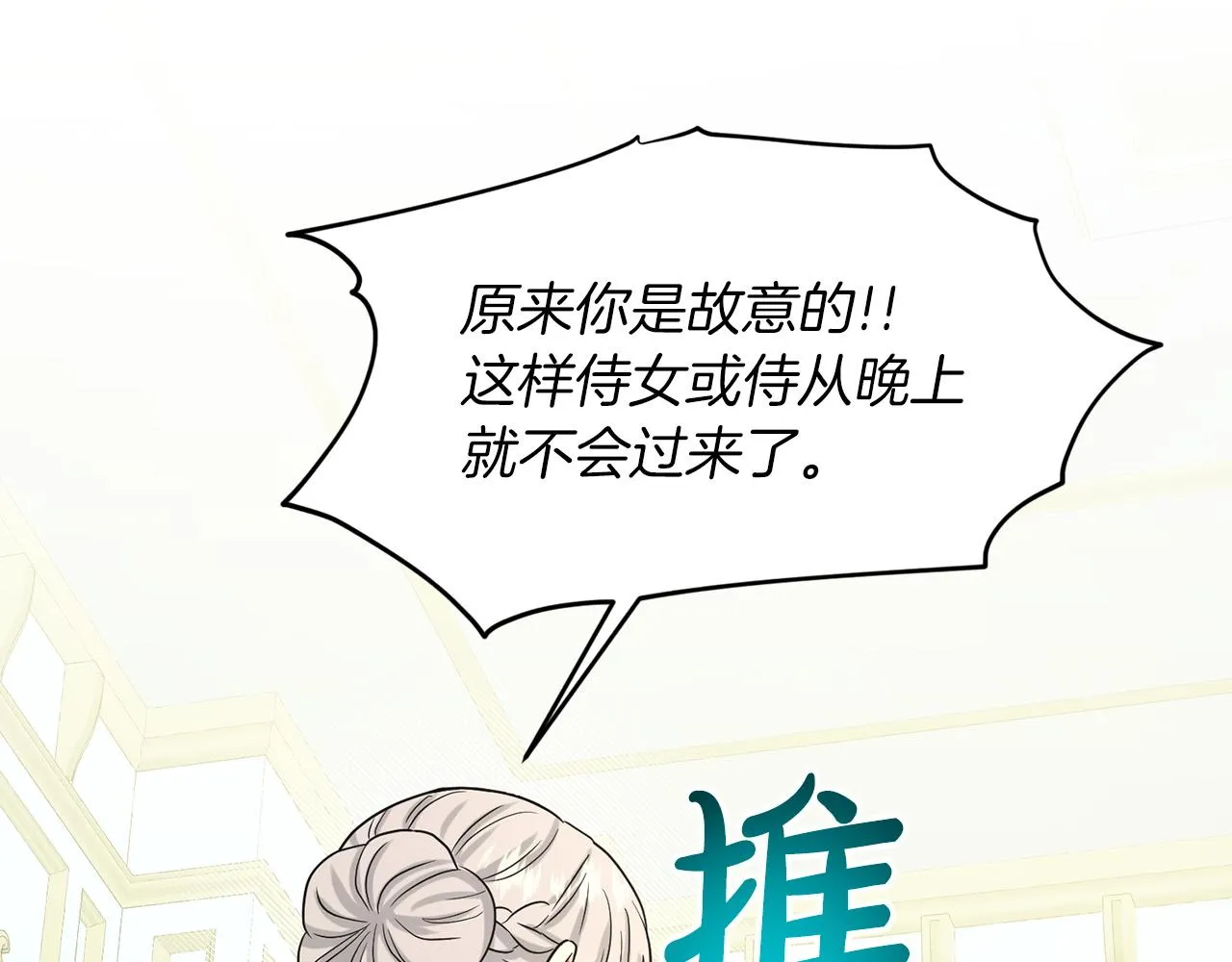 第69话 怪事 第115页