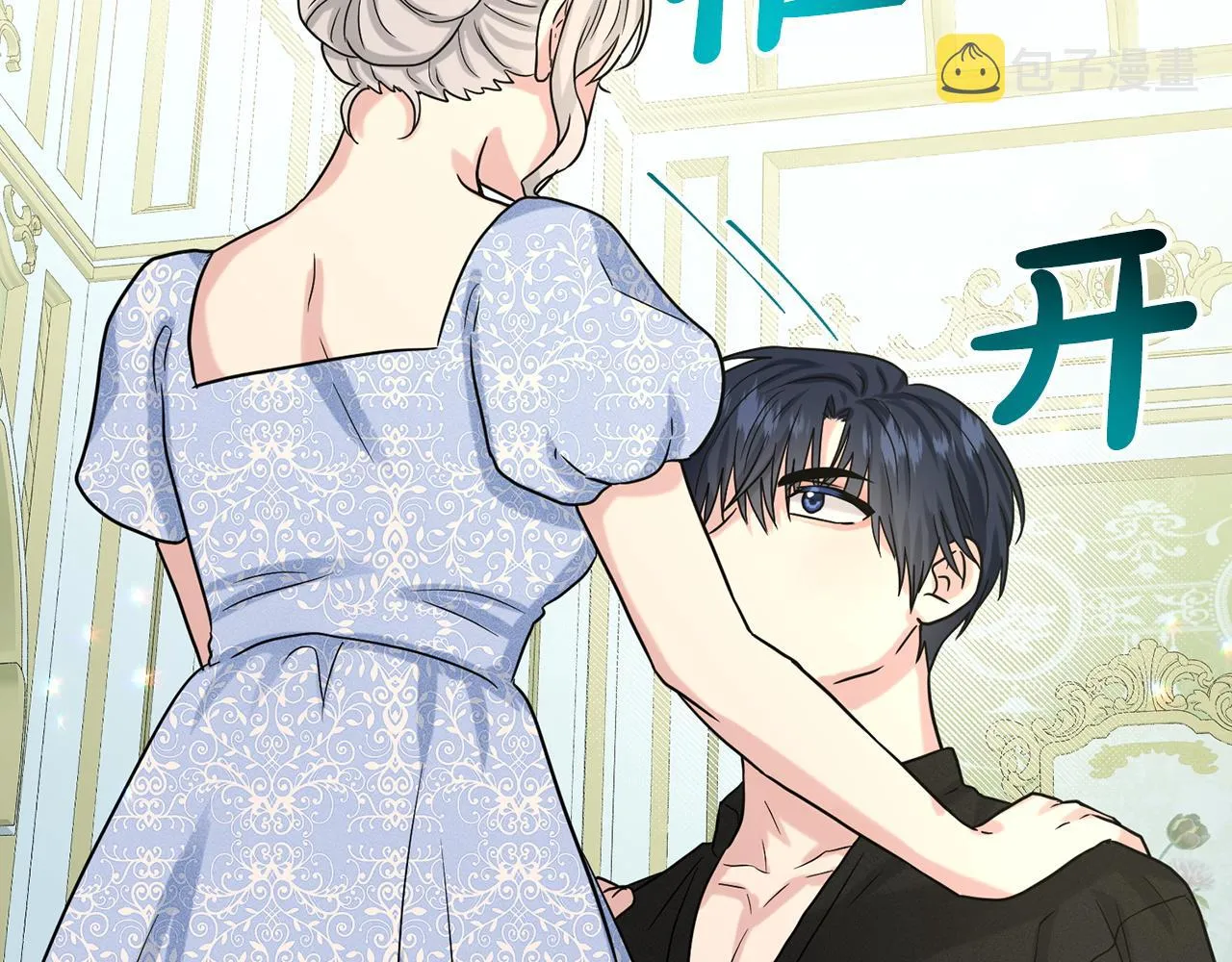 第69话 怪事 第116页