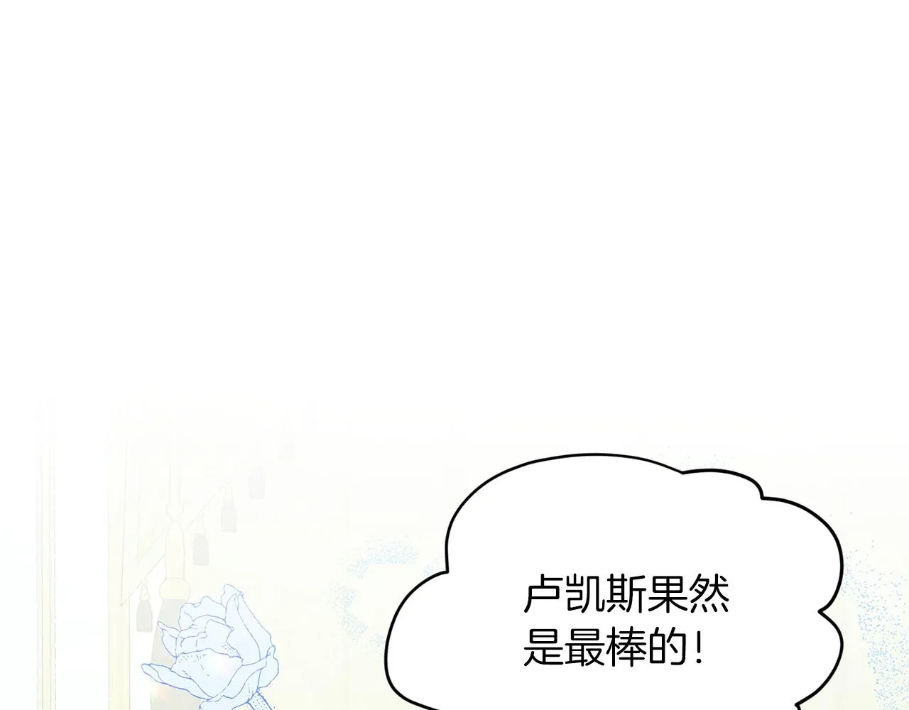 第69话 怪事 第120页