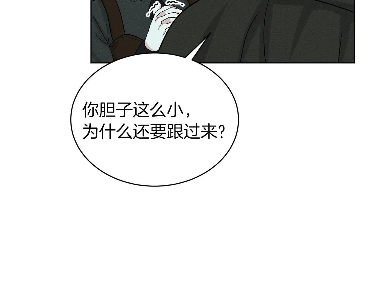 第69话 怪事 第128页