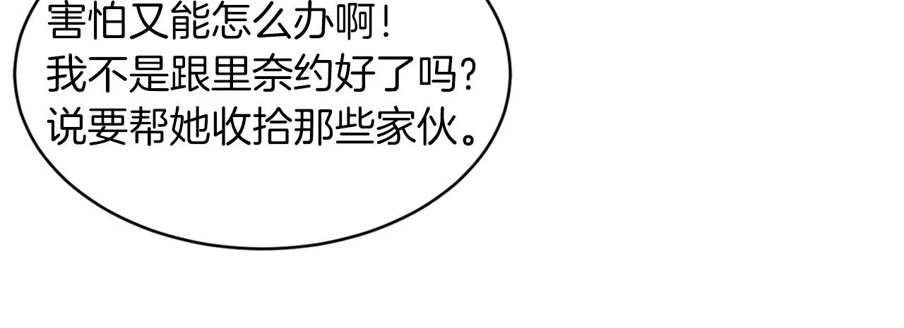 第69话 怪事 第130页