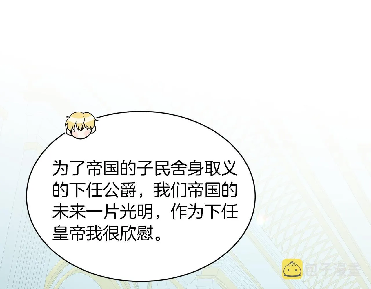 第69话 怪事 第131页
