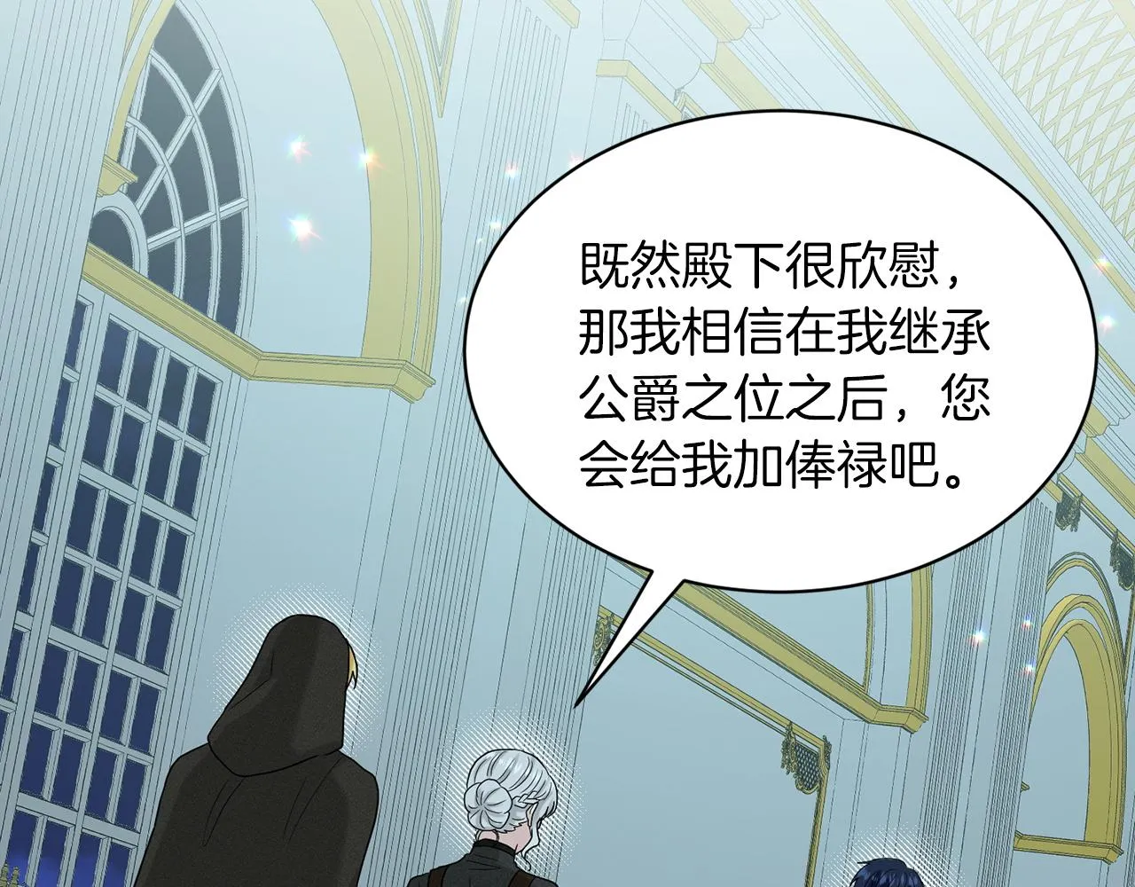 第69话 怪事 第132页