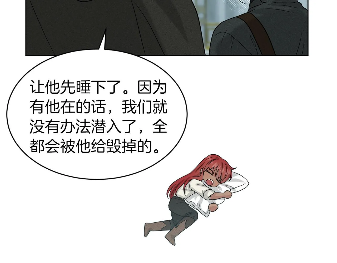 第69话 怪事 第135页