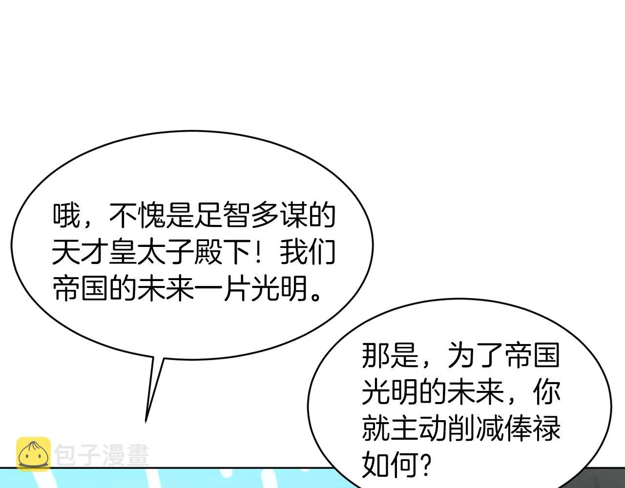 第69话 怪事 第136页