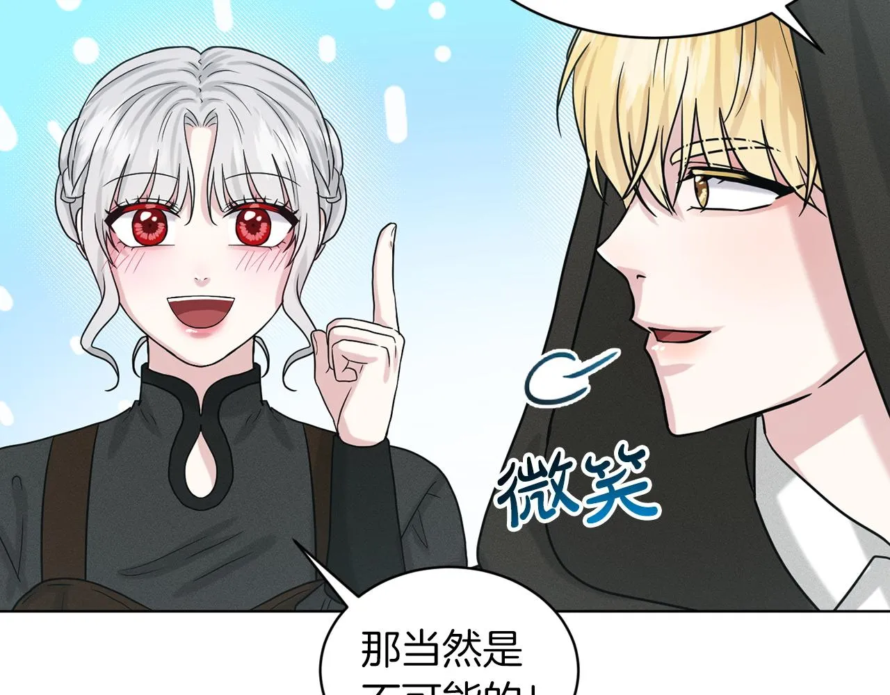 第69话 怪事 第137页