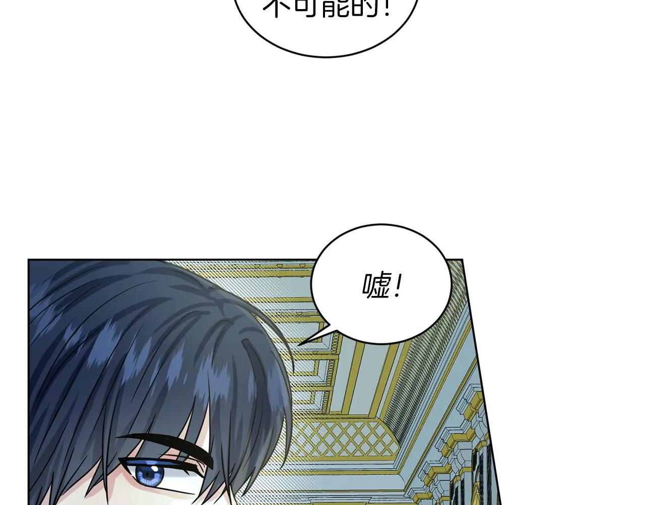 第69话 怪事 第138页