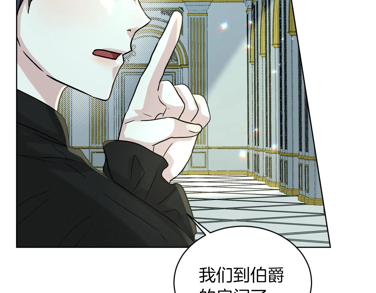 第69话 怪事 第139页
