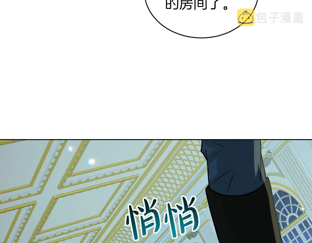 第69话 怪事 第140页