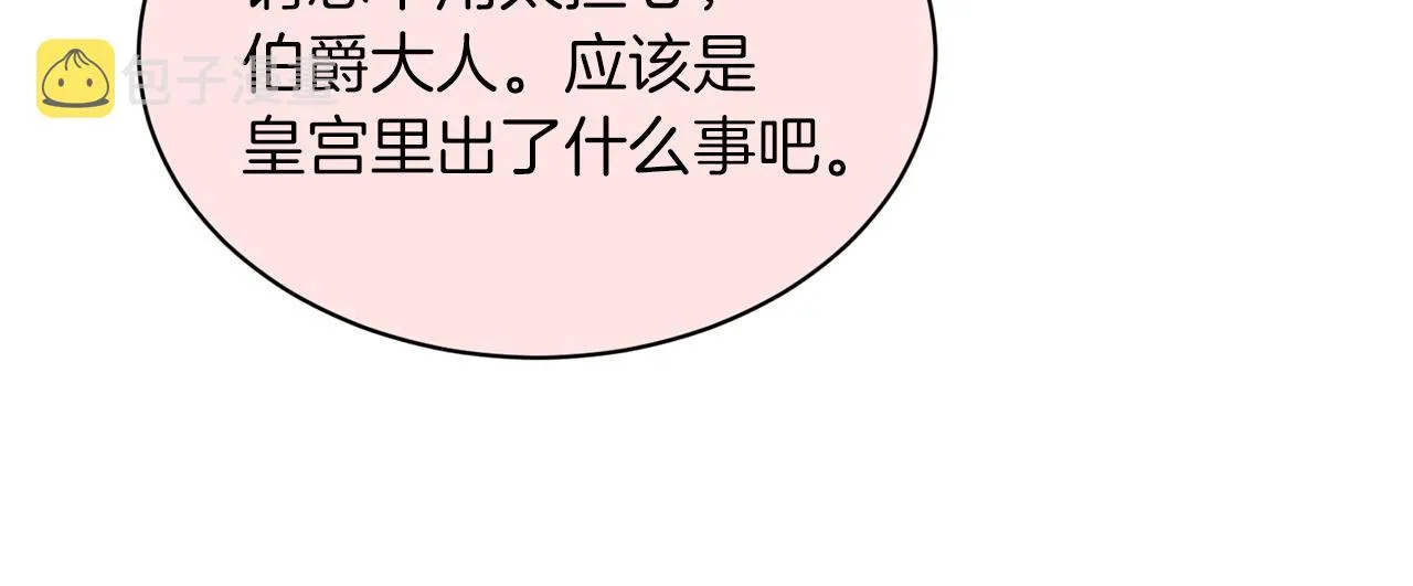 第69话 怪事 第142页