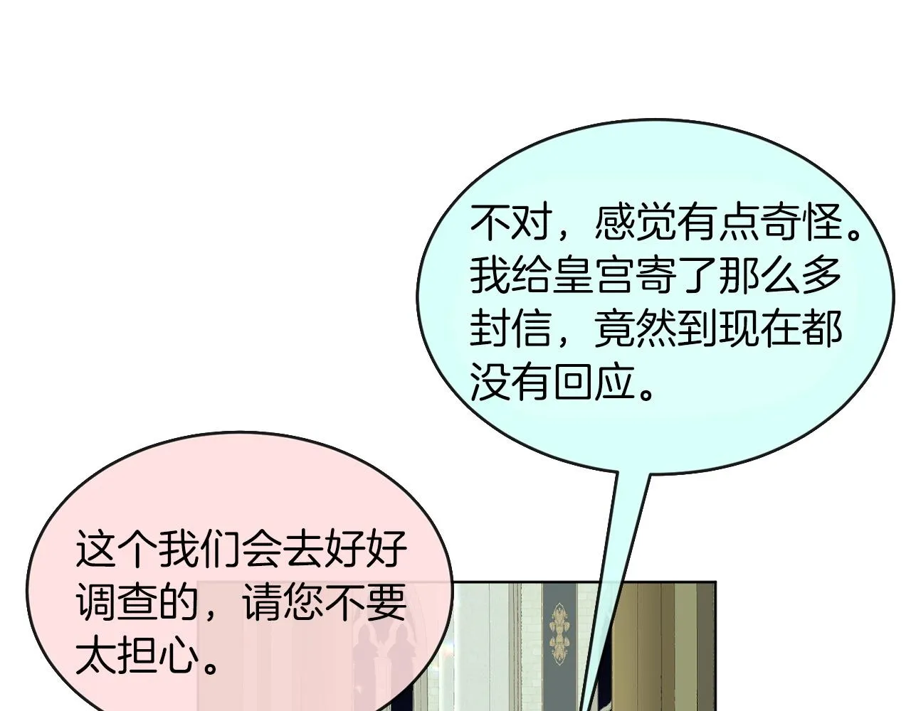 第69话 怪事 第143页