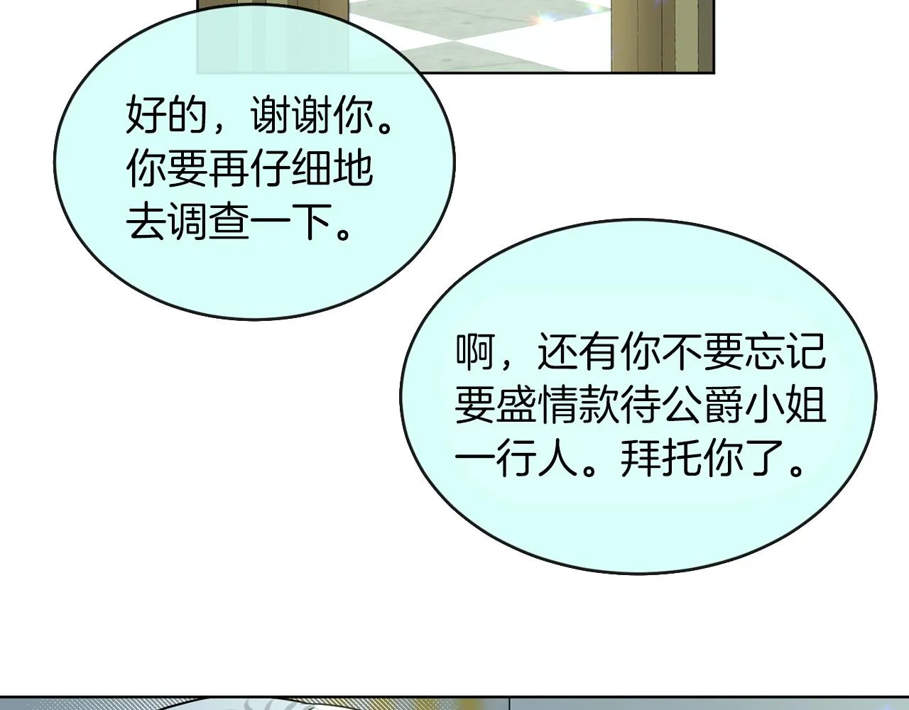 第69话 怪事 第145页
