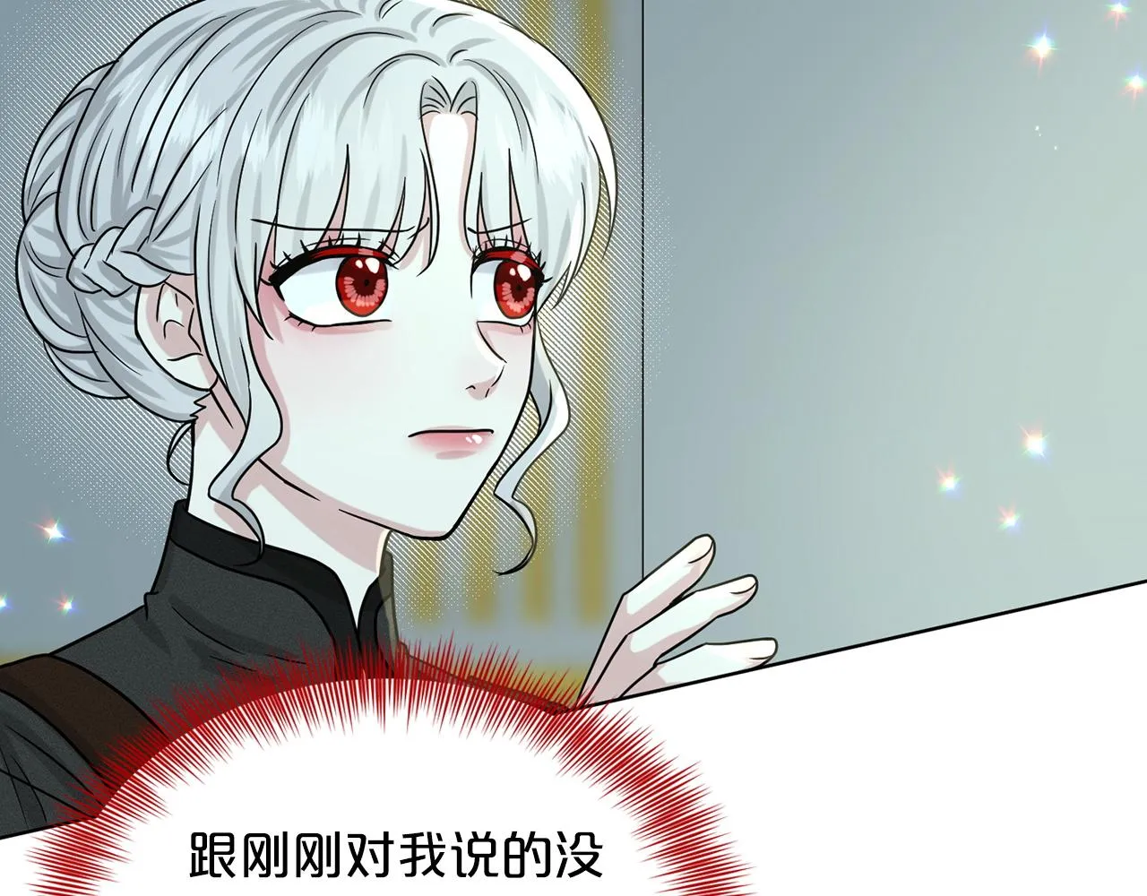 第69话 怪事 第146页