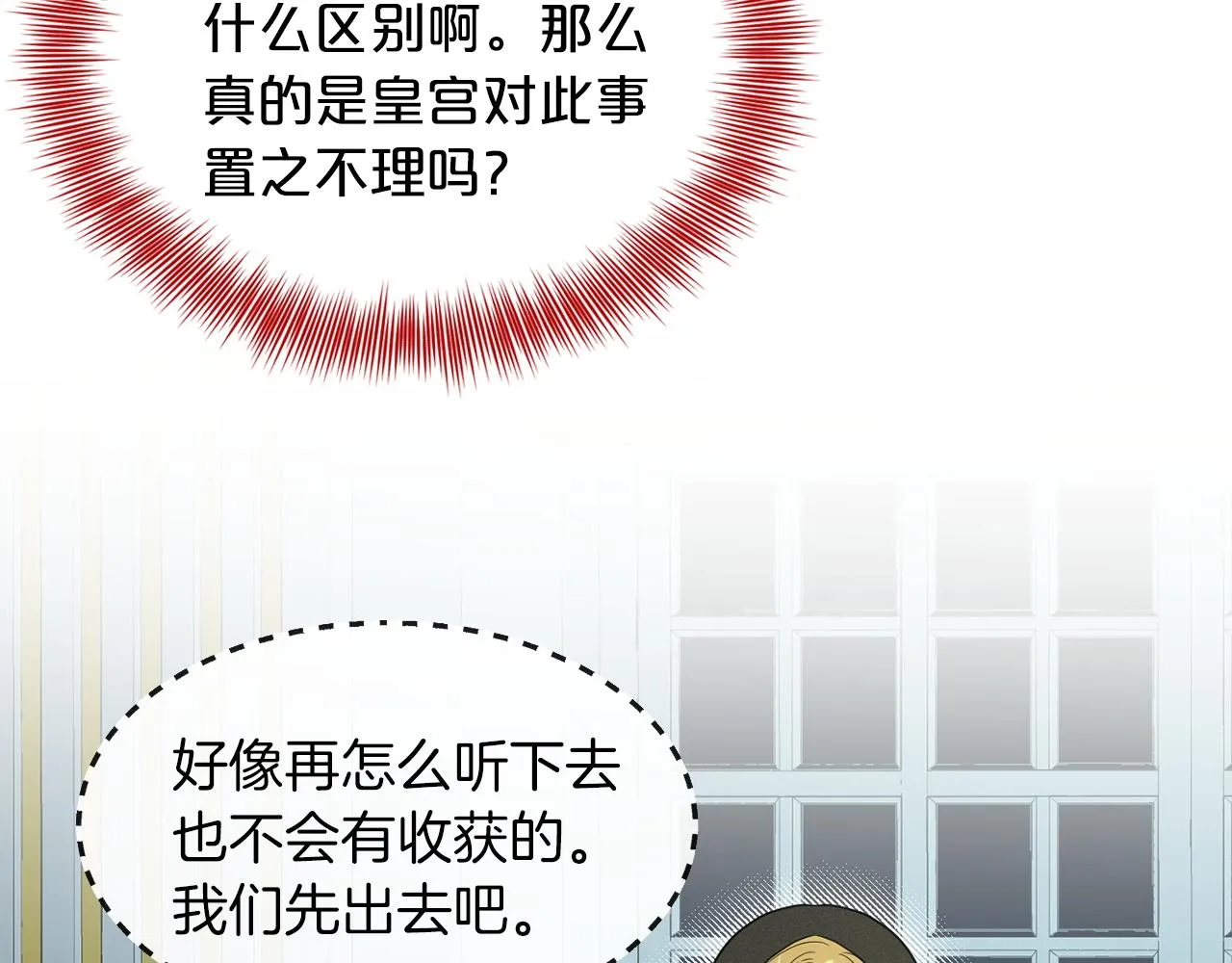 第69话 怪事 第147页