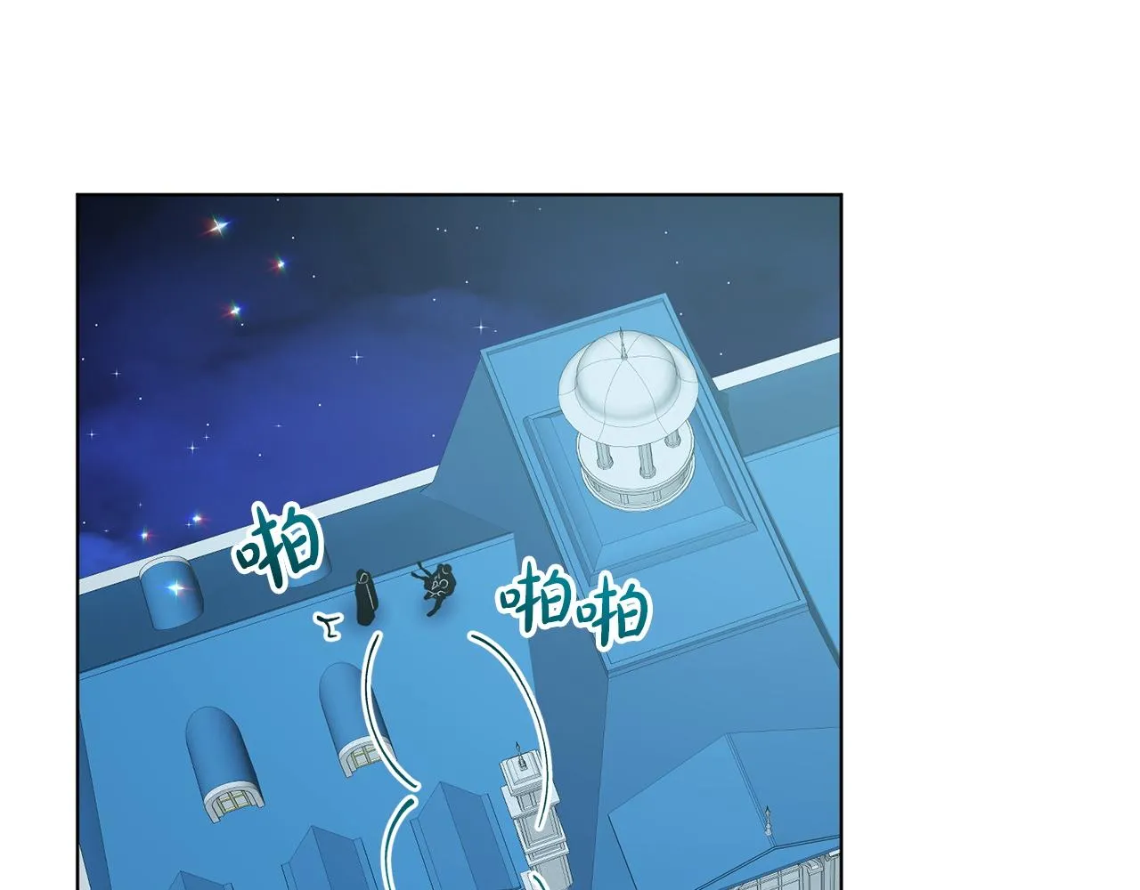 第69话 怪事 第151页