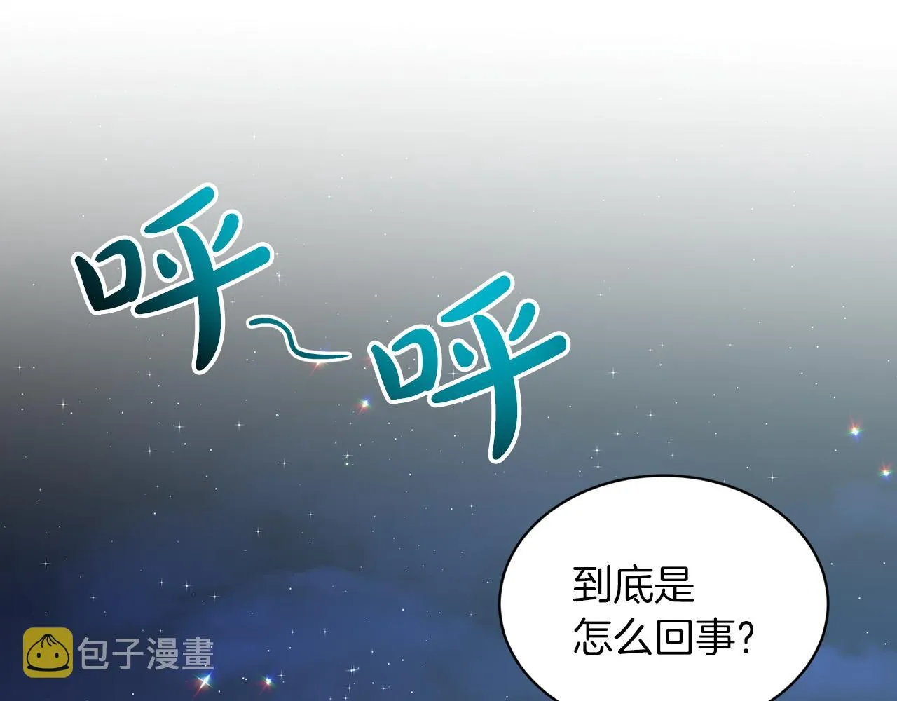 第69话 怪事 第153页