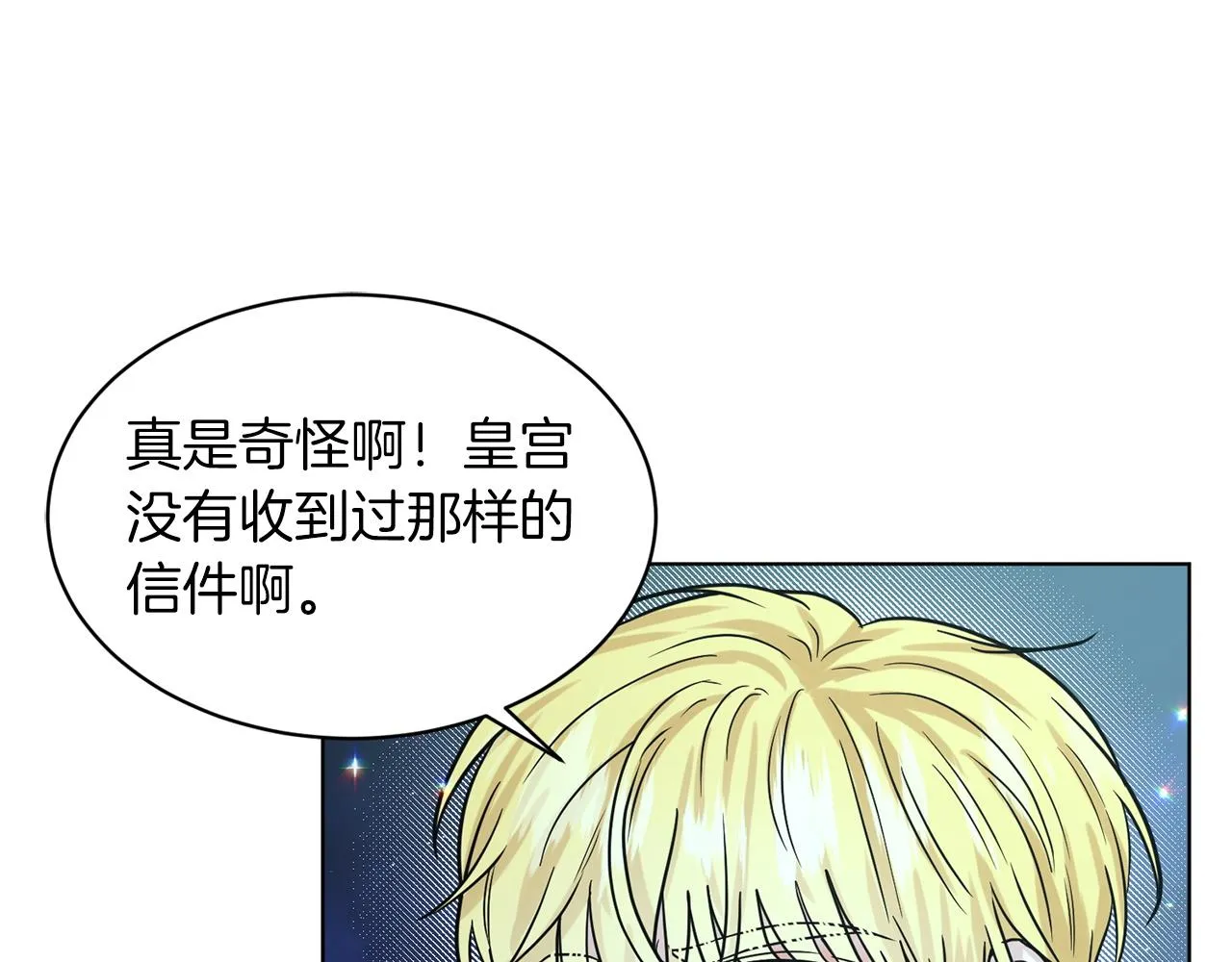 第69话 怪事 第156页