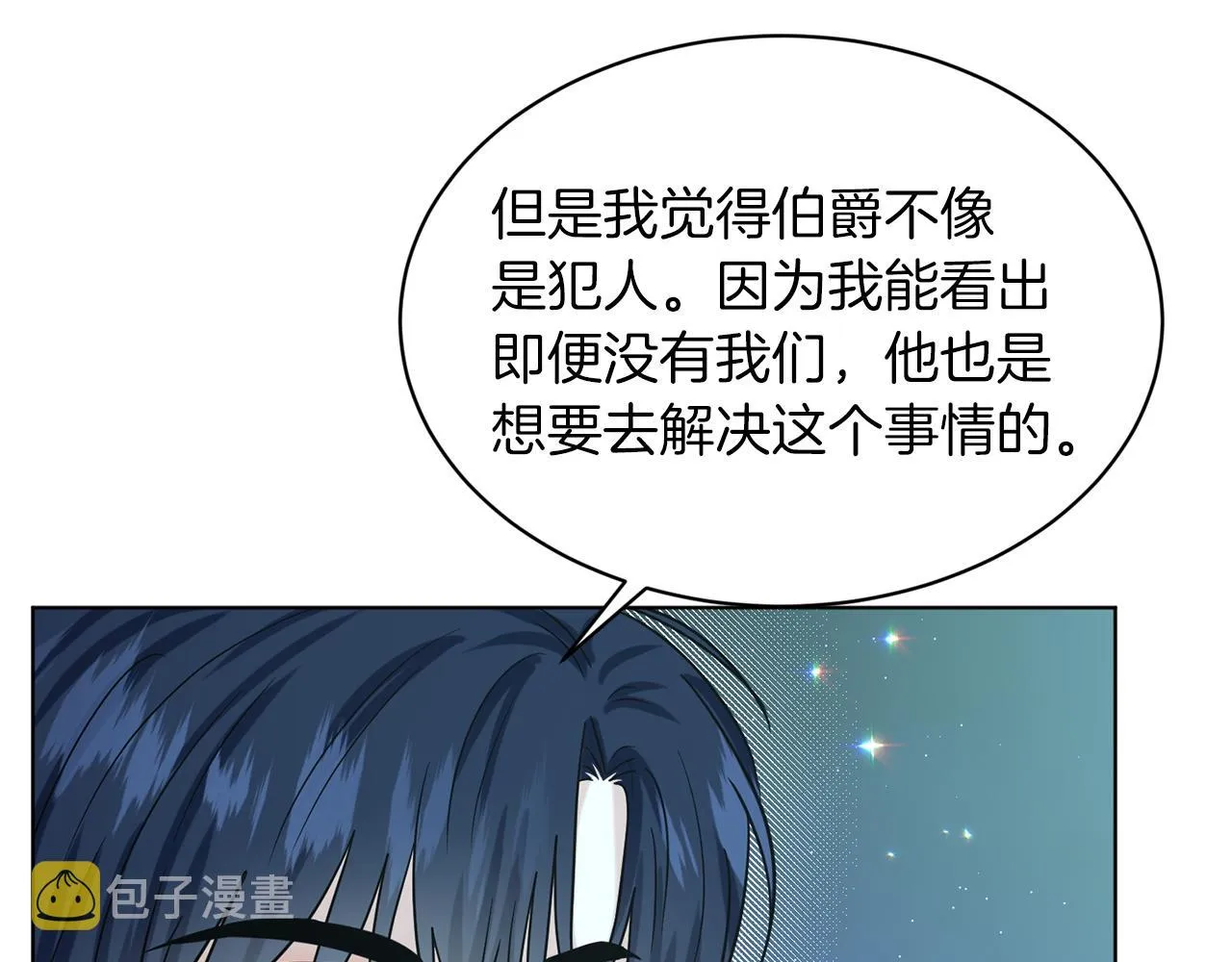 第69话 怪事 第158页