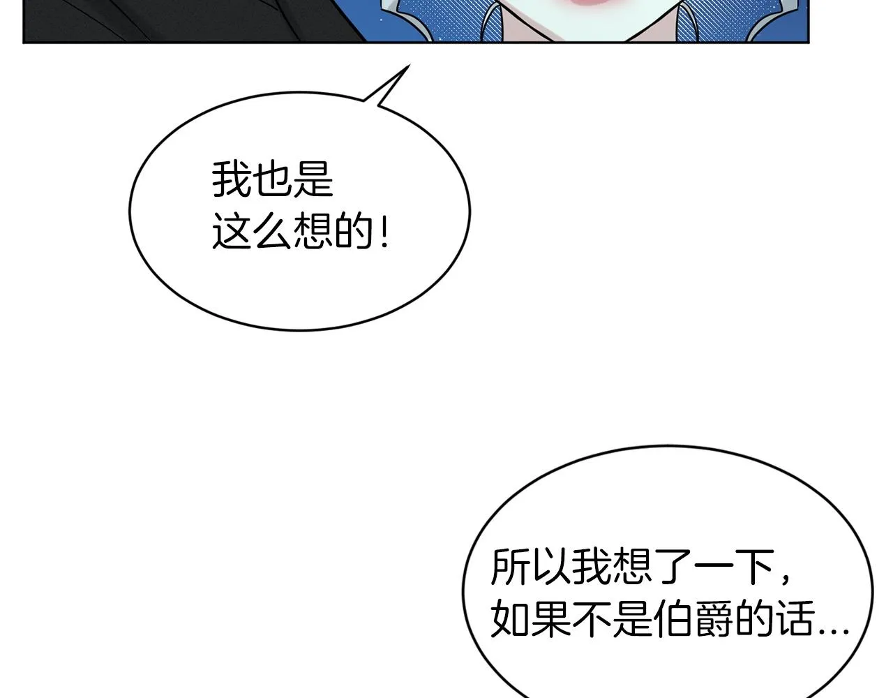 第69话 怪事 第160页