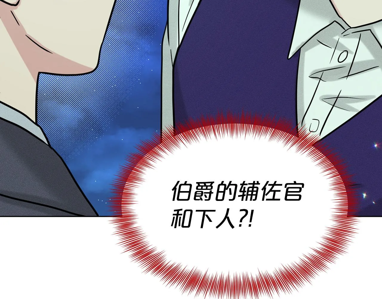 第69话 怪事 第168页